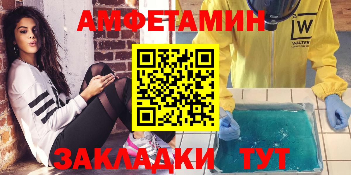 АМФЕТАМИН 97%  Вход с VPN  АМФЕТАМИН  Кудымкар 