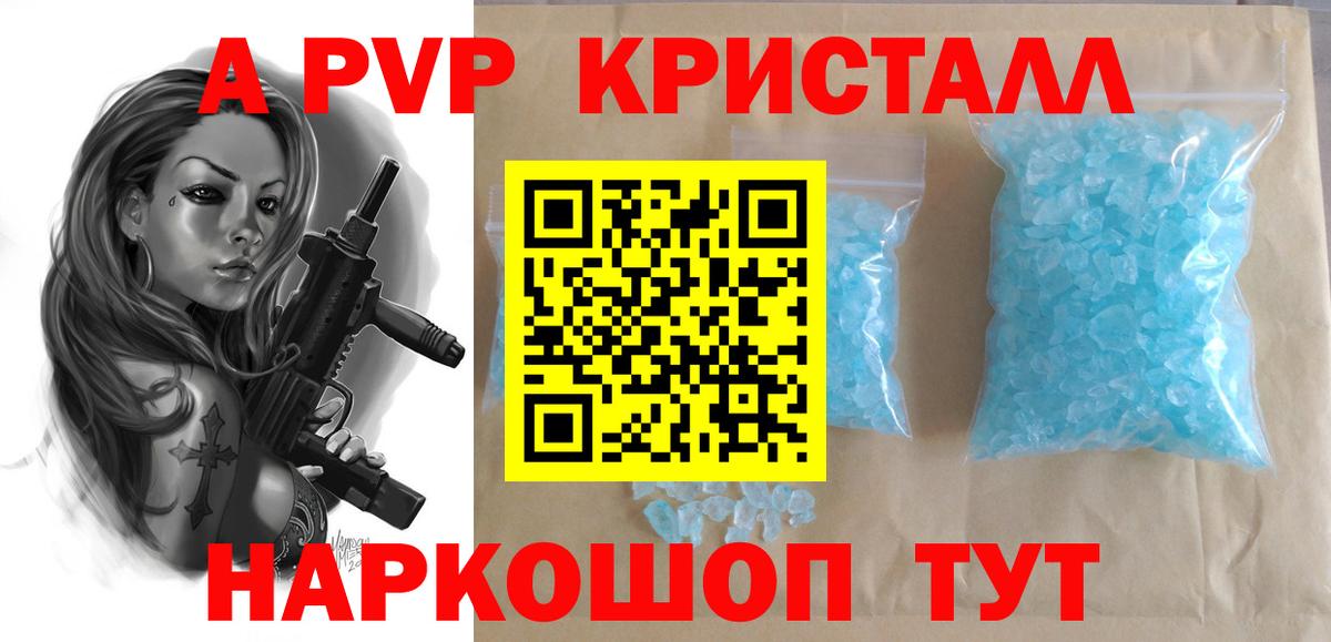 Мефедрон Кудымкар