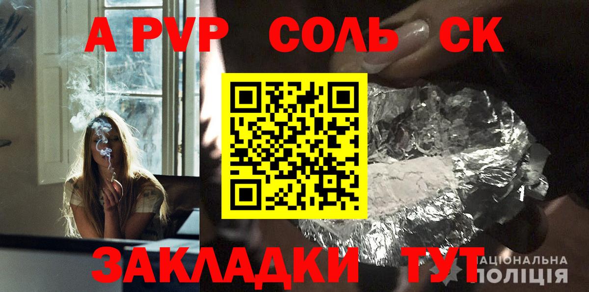 A-PVP кристаллы  А ПВП СК КРИС  Alpha PVP  Кудымкар  Вход с VPN  Alpha PVP VHQ 
