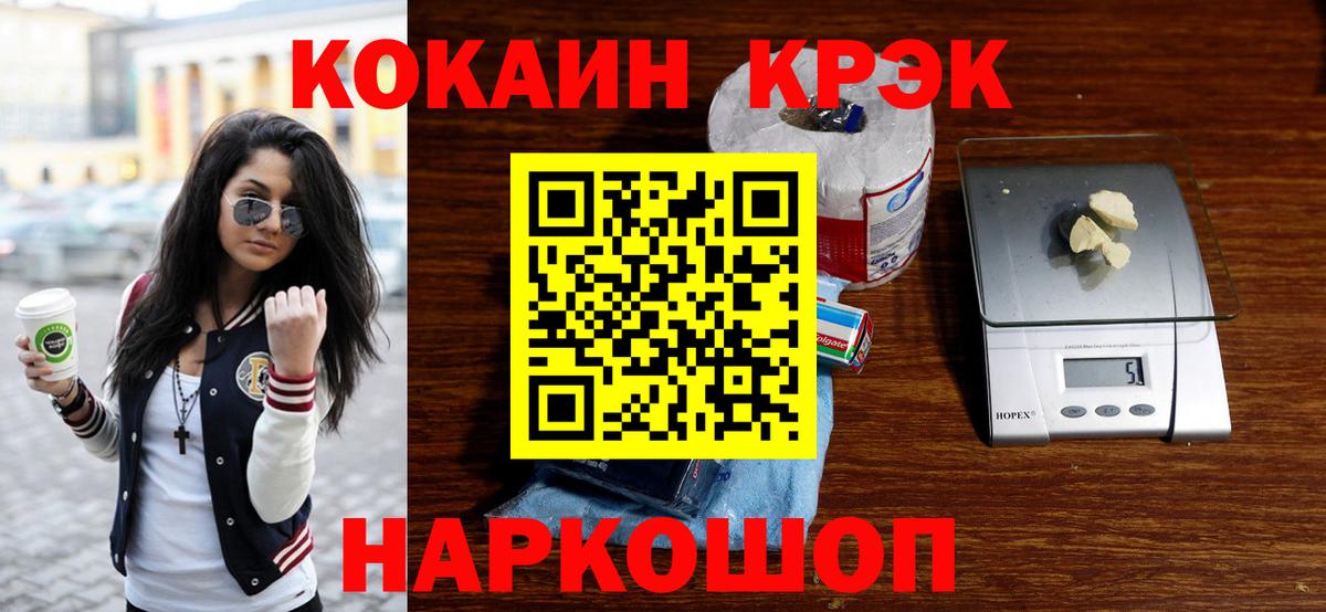 КОКАИН 97% Кудымкар