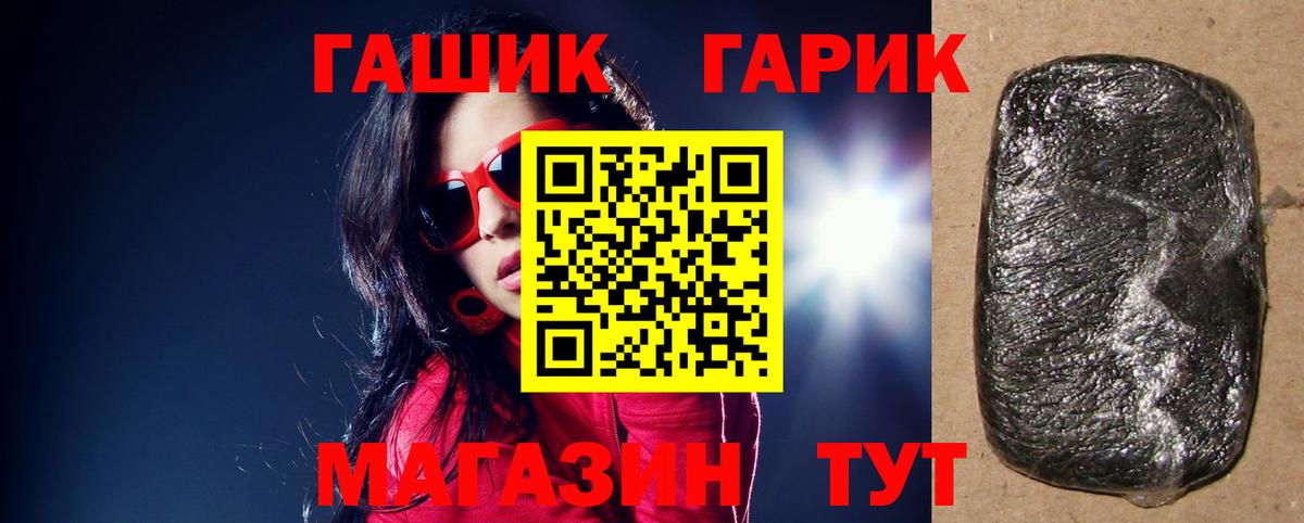 ГАШИШ гарик Кудымкар