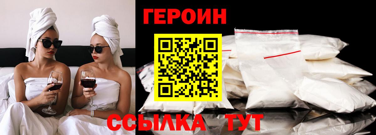 Героин  Героин герыч  Вход с VPN  Кудымкар 