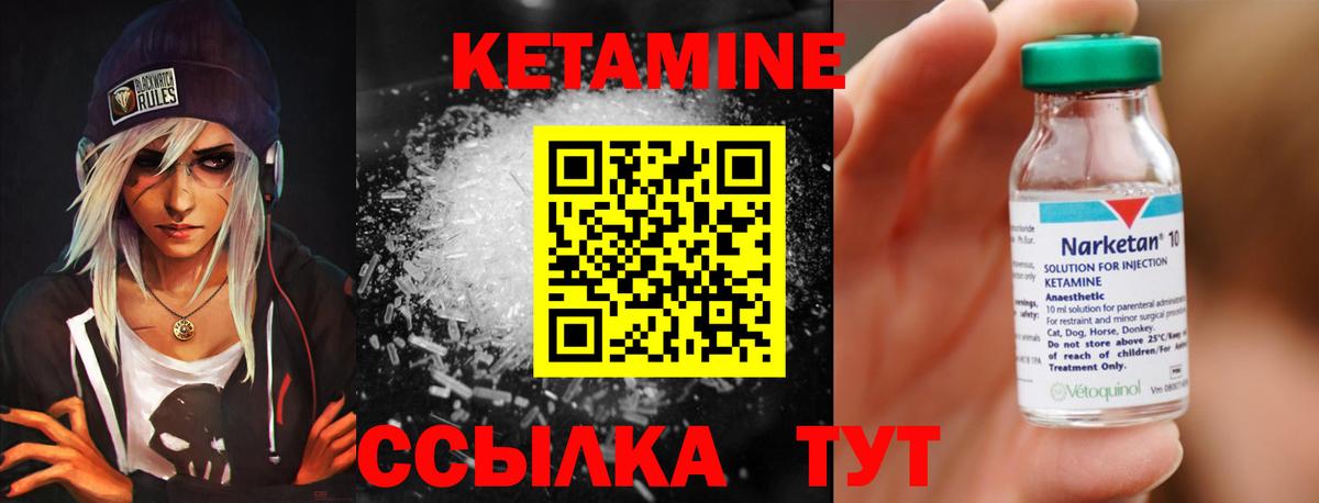 гидра ТОР  КЕТАМИН ketamine  Вход с VPN  КЕТАМИН ketamine  Кудымкар 