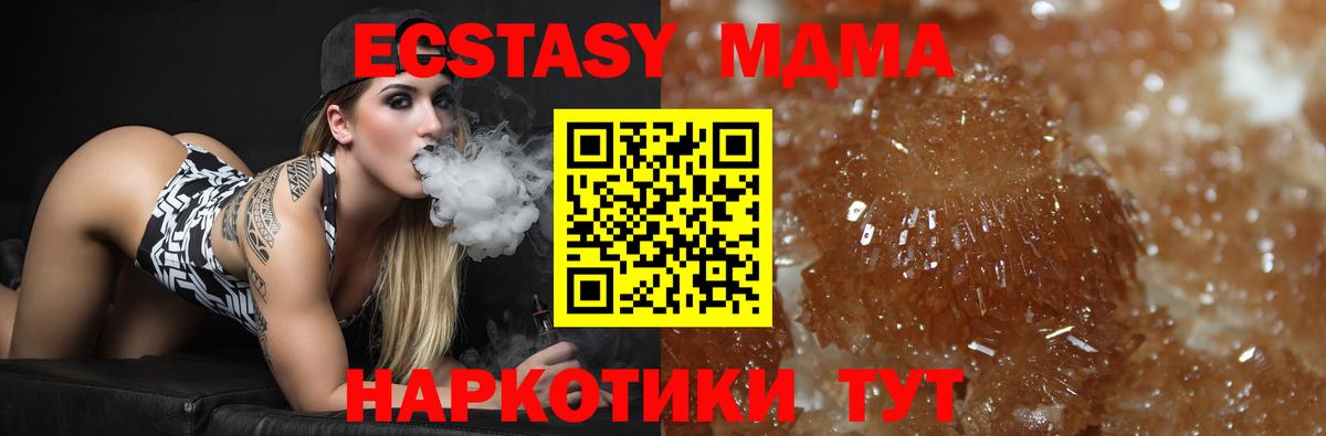 МДМА кристаллы  Вход с VPN  МДМА кристаллы  МДМА  Кудымкар 