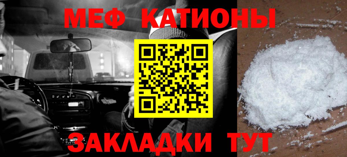 Кудымкар  МЯУ-МЯУ мяу мяу  hydra ссылка  Мефедрон  Вход с VPN  МЯУ-МЯУ VHQ 