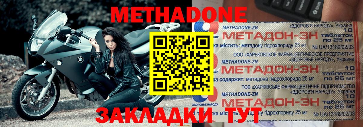 МЕТАДОН кристалл Кудымкар