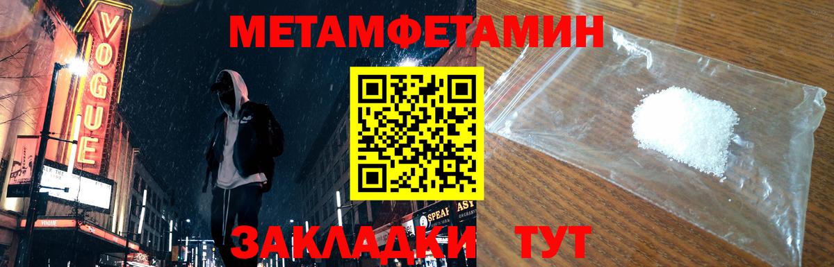 Метамфетамин витя Кудымкар