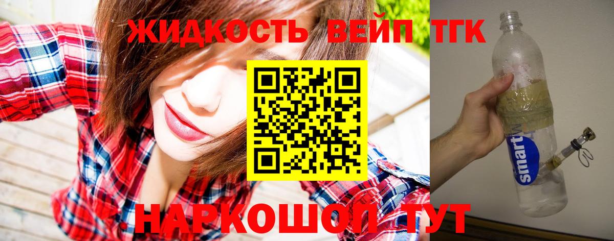 Кудымкар  ТГК гашишное масло  Вход с VPN  Дистиллят ТГК гашишное масло 