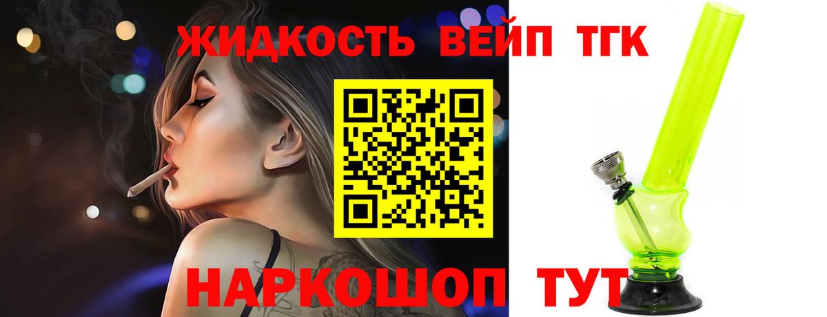 ТГК концентрат Кудымкар