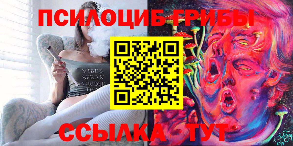 Галлюциногенные грибы MAGIC MUSHROOMS Кудымкар